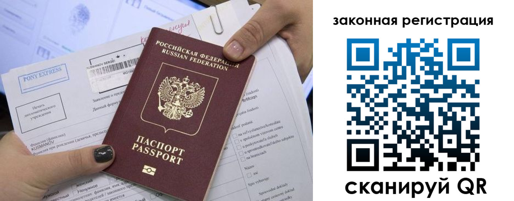 временная регистрация для всех в Лукоянове