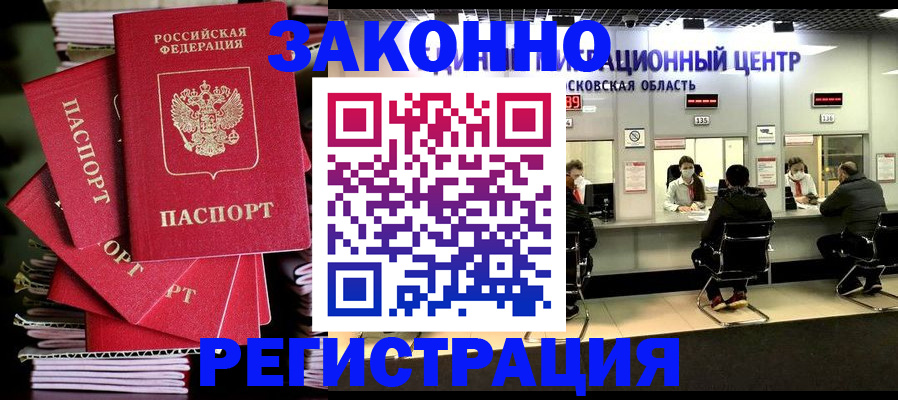 прописка паспорт в Лукоянове