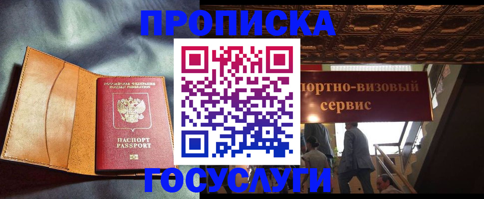 прописка гарантия в Лукоянове