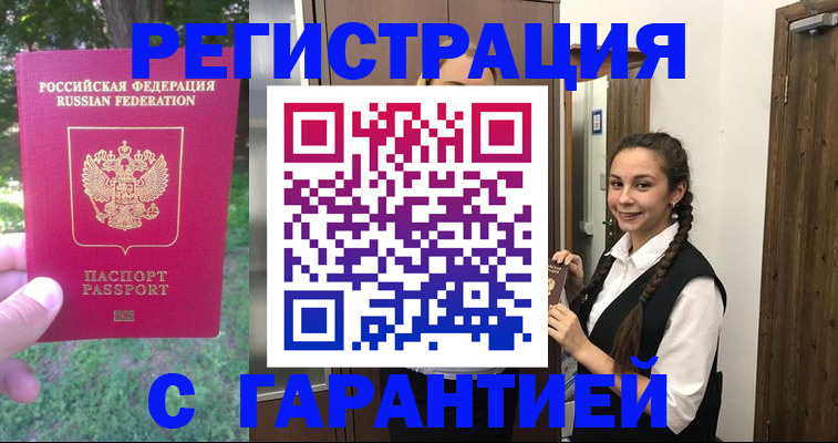прописка от собственника в Лукоянове