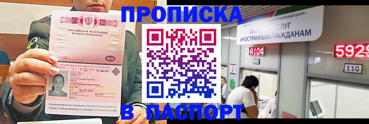 временная регистрация надежно в Лукоянове